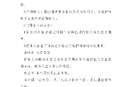 眉山讨债公司成功追回消防工程公司欠款108万成功案例